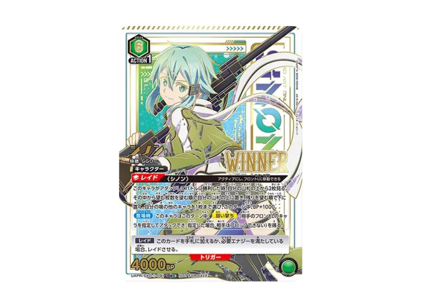 Union Arena Union Arena Shinon : Winner OBC [UAPR-SAO-1-091] ONE BATTLE CUP Winner Commemorative Gift Promotional Card