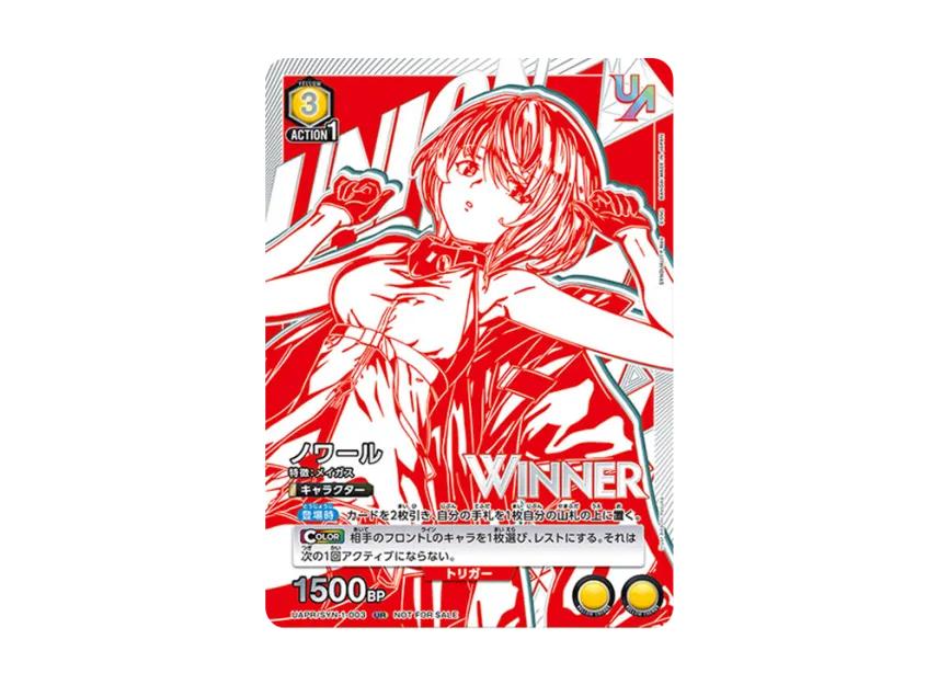 Union Arena Union Arena Noir : Winner UR [UAPR-SYN-1-003] Union Rare Struggle Battle Promotional Card