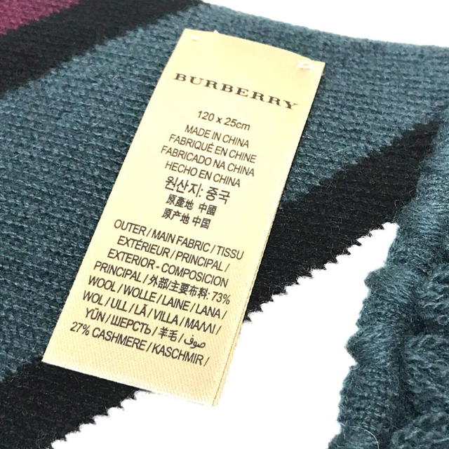 Burberry UNUSED Burberry 4075353 Tri-tone Striped Scarf Green x Multicolore - view 3