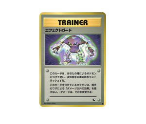 Buy Pokemon Guard Spec. C [vnd2] Vending "Vending Machine Series 2 (Red)" (JP) at Sasom – Authentic and Ready to Ship