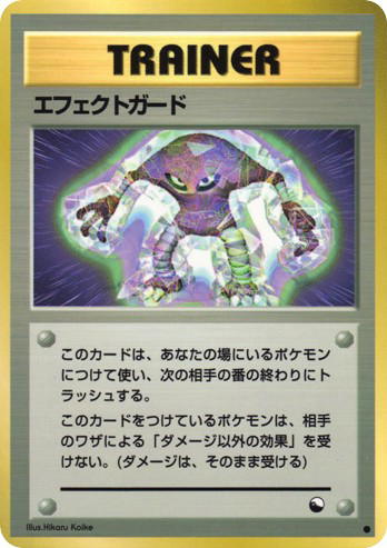 Pokemon Pokemon Guard Spec. C [vnd2] Vending "Vending Machine Series 2 (Red)" (JP)