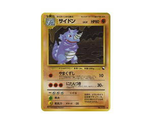 Buy Pokemon Rhydon U [vnd3 No.112] Vending "Vending Machine Series 3 (Green)" (JP) at Sasom – Authentic and Ready to Ship