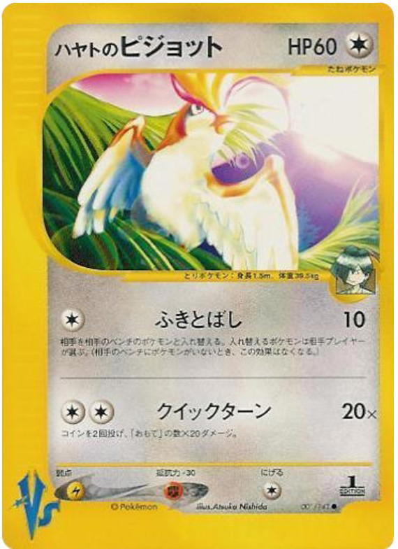 Pokemon Pokemon Falkner's Pidgeot C [vs1 001/141] VS "Pokémon VS" [FirstEdition] (JP)