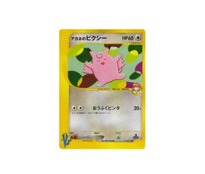Buy Pokemon Whitney's Clefable [vs1 014/141] VS "Pokémon VS" [FirstEdition] (JP) at Sasom – Authentic and Ready to Ship