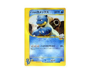 Buy Pokemon Clair's Blastoise [vs1 046/141] VS "Pokémon VS" [FirstEdition] (JP) at Sasom – Authentic and Ready to Ship