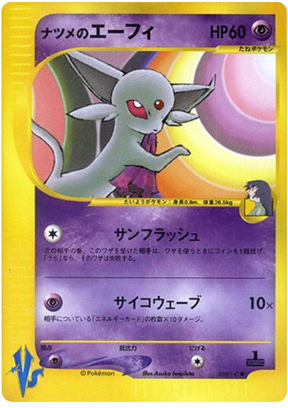 Pokemon Pokemon Sabrina's Espeon C [vs1 056/141] VS "Pokémon VS" [FirstEdition] (JP)