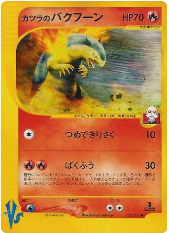 Pokemon Pokemon Blaine's Typhlosion C [vs1 070/141] VS "Pokémon VS" [FirstEdition] (JP)
