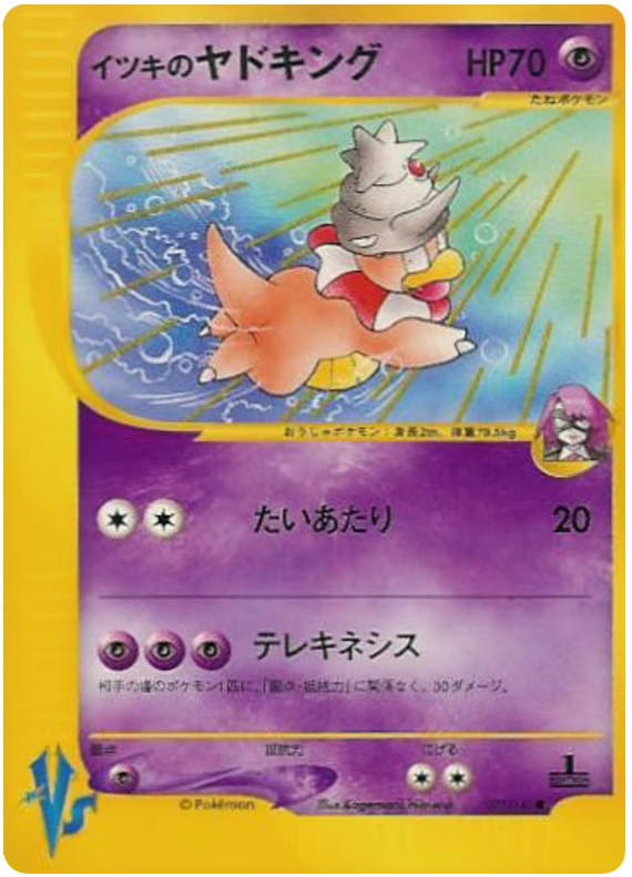 Pokemon Pokemon Will's Slowking C [vs1 077/141] VS "Pokémon VS" [FirstEdition] (JP)