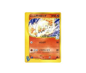 Buy Pokemon Karen's Rapidash C [vs1 087/141] VS "Pokémon VS" [FirstEdition] (JP) at Sasom – Authentic and Ready to Ship