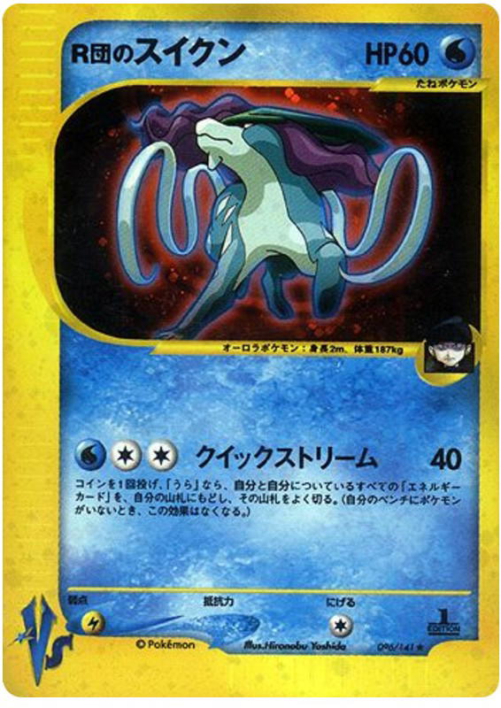 Pokemon Pokemon Rocket's Suicune H [vs1 096/141] VS "Pokémon VS" [FirstEditionHolo] (JP)
