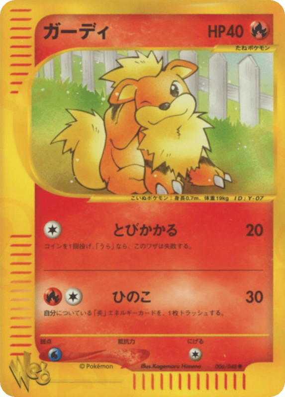 Pokemon Pokemon Growlithe C [web1 006/048] Web "Pokémon Web" [FirstEdition] (JP)