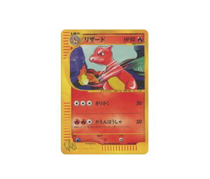 Buy Pokemon Charmeleon [web1 007/048] Web "Pokémon Web" (JP) at Sasom – Authentic and Ready to Ship