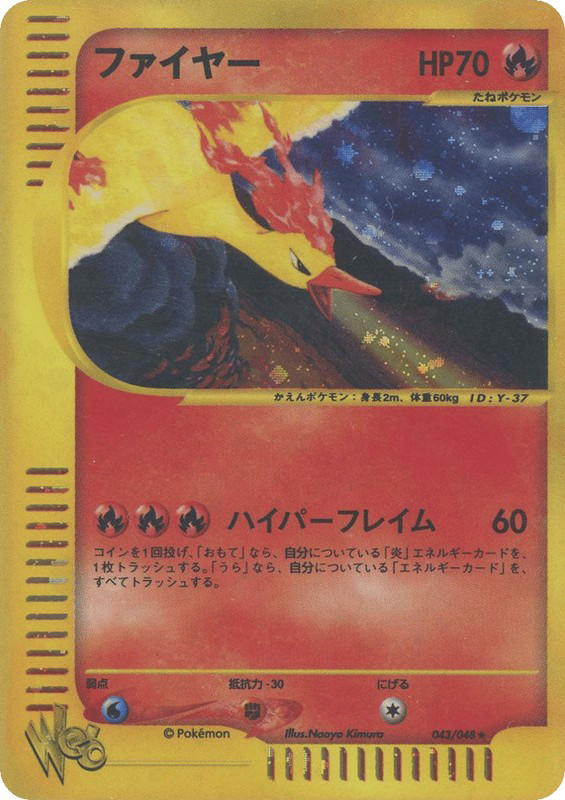 Pokemon Pokemon Moltres H [web1 043/048] Web "Pokémon Web" [FirstEditionHolo] (JP)