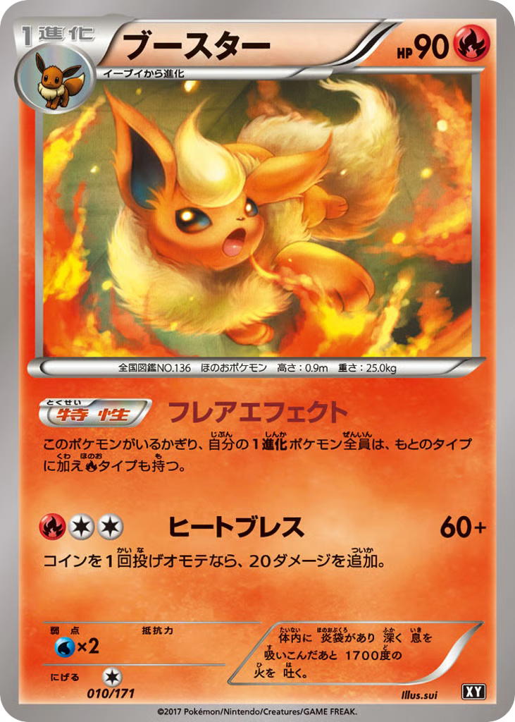 Pokemon Pokemon Flareon [XY 010/171] XY "The Best of XY" [Deck Exclusives] (JP)