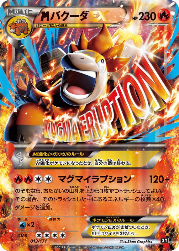 Pokemon Pokemon M Camerupt-EX [XY 013/171] XY "The Best of XY" (JP)