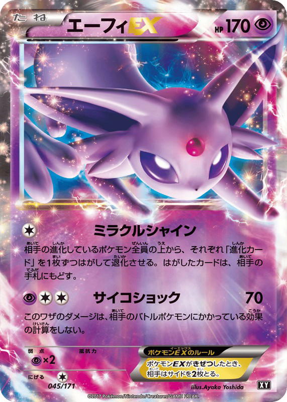 Pokemon Pokemon Espeon-EX [XY 045/171] XY "The Best of XY" (JP)