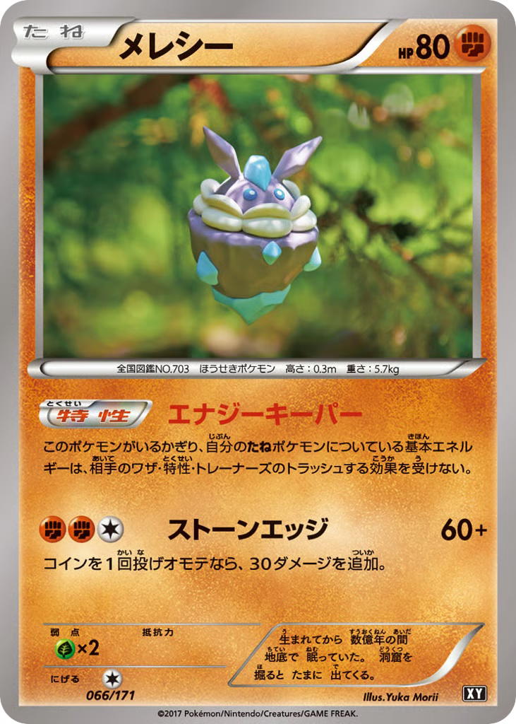 Pokemon Pokemon Carbink [XY 066/171] XY "The Best of XY" [Deck Exclusives] (JP)
