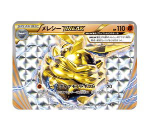 Buy Pokemon Carbink BREAK [XY 067/171] XY "The Best of XY" (JP) at Sasom – Authentic and Ready to Ship