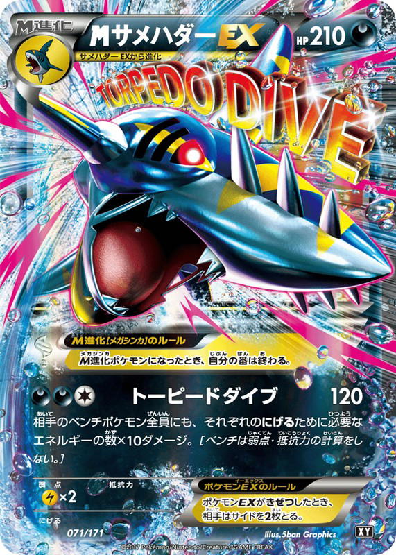 Pokemon Pokemon M Sharpedo-EX [XY 071/171] XY "The Best of XY" (JP)