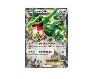 Buy Pokemon Rayquaza-EX [XY 104/171] XY "The Best of XY" (JP) at Sasom – Authentic and Ready to Ship