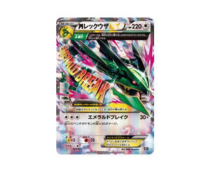 Buy Pokemon M Rayquaza-EX [XY 105/171] XY "The Best of XY" (JP) at Sasom – Authentic and Ready to Ship