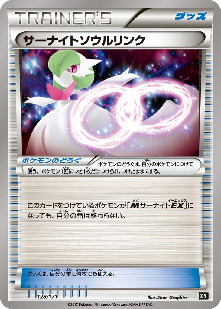 Pokemon Pokemon Gardevoir Spirit Link [XY 128/171] XY "The Best of XY" [Deck Exclusives] (JP)