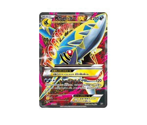 Buy Pokemon M Sharpedo-EX [XY 178/171] XY "The Best of XY" (JP) at Sasom – Authentic and Ready to Ship