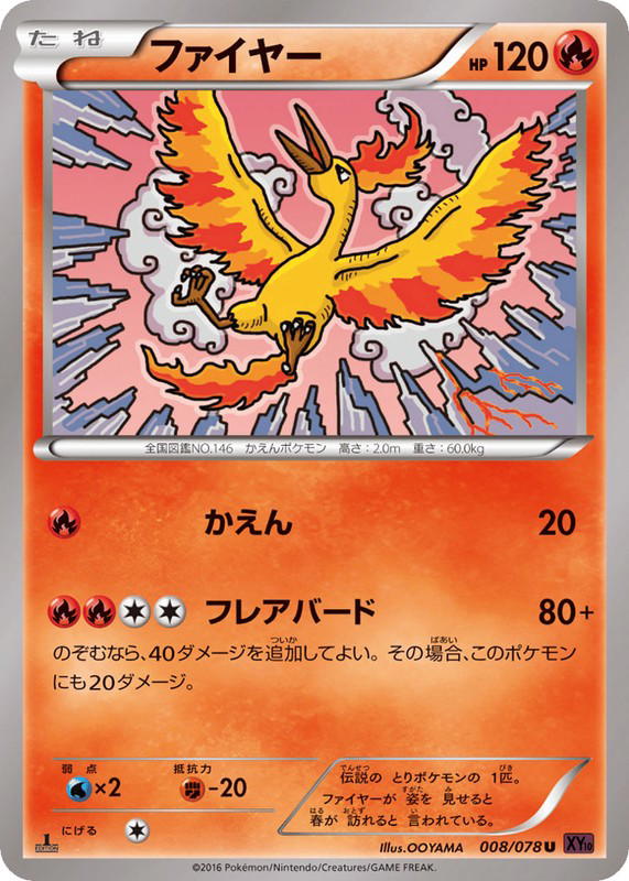 Pokemon Pokemon Moltres U [XY10 008/078] XY "Awakening Psychic King" [FirstEdition] (JP)