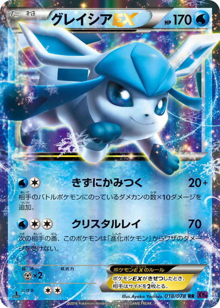 Pokemon Pokemon Glaceon-EX RR [XY10 018/078] XY "Awakening Psychic King" [FirstEditionHolo] (JP)