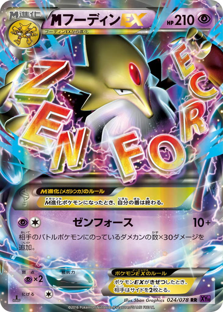 Pokemon Pokemon M Alakazam-EX RR [XY10 024/078] XY "Awakening Psychic King" [FirstEditionHolo] (JP)