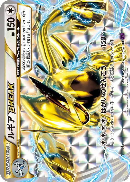 Pokemon Pokemon Lugia BREAK RR [XY10 059/078] XY "Awakening Psychic King" [FirstEditionHolo] (JP)