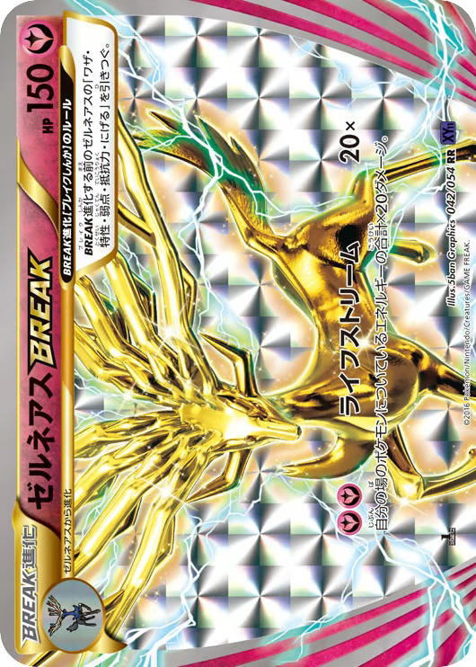 Pokemon Pokemon Xerneas BREAK RR [XY11 042/054] XY "Fever-Burst Fighter" [FirstEditionHolo] (JP)