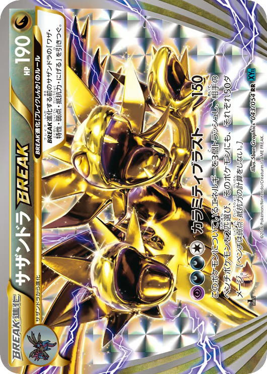 Pokemon Pokemon Hydreigon BREAK RR [XY11 043/054] XY "Cruel Traitor" [FirstEditionHolo] (JP)