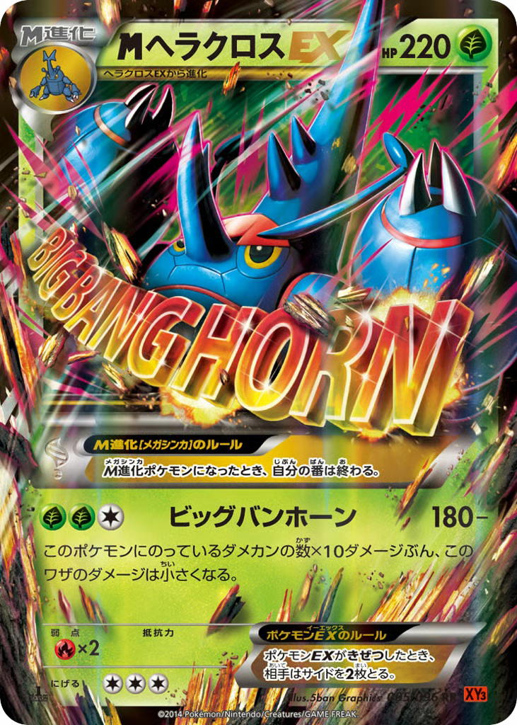Pokemon Pokemon M Heracross-EX RR [XY3 005/096] XY "Rising Fist" [FirstEditionHolo] (JP)