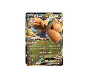 Buy Pokemon Dragonite-EX RR [XY3 069/096] XY "Rising Fist" [FirstEditionHolo] (JP) at Sasom – Authentic and Ready to Ship