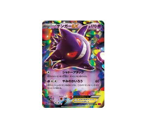 Buy Pokemon Gengar-EX RR [XY4 033/088] XY "Phantom Gate" [FirstEditionHolo] (JP) at Sasom – Authentic and Ready to Ship