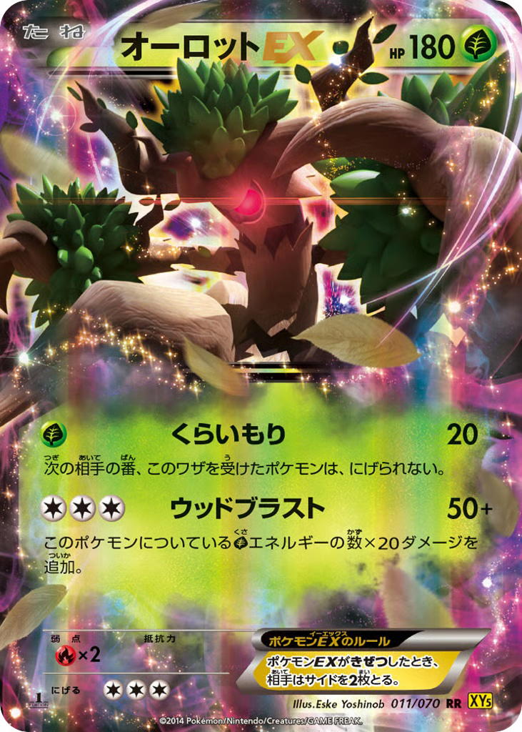 Pokemon Pokemon Trevenant-EX RR [XY5 011/070] XY "Gaia Volcano" [FirstEditionHolo] (JP)