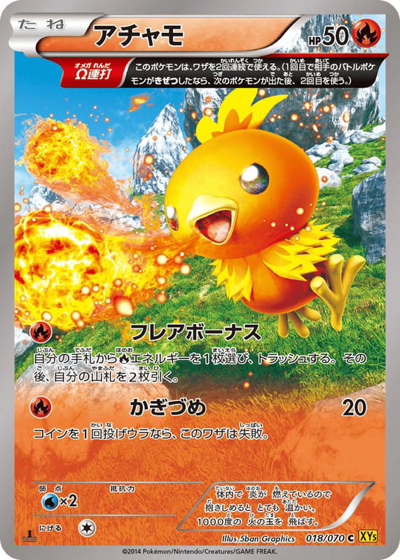 Pokemon Pokemon Torchic C [XY5 018/070] XY "Gaia Volcano" [FirstEdition] (JP)