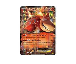 Buy Pokemon Camerupt-EX RR [XY5 021/070] XY "Gaia Volcano" [FirstEditionHolofoil] (JP) at Sasom – Authentic and Ready to Ship