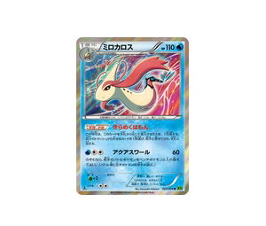 Buy Pokemon Milotic R [XY5 023/070] XY "Tidal Storm" [FirstEditionHolo] (JP) at Sasom – Authentic and Ready to Ship