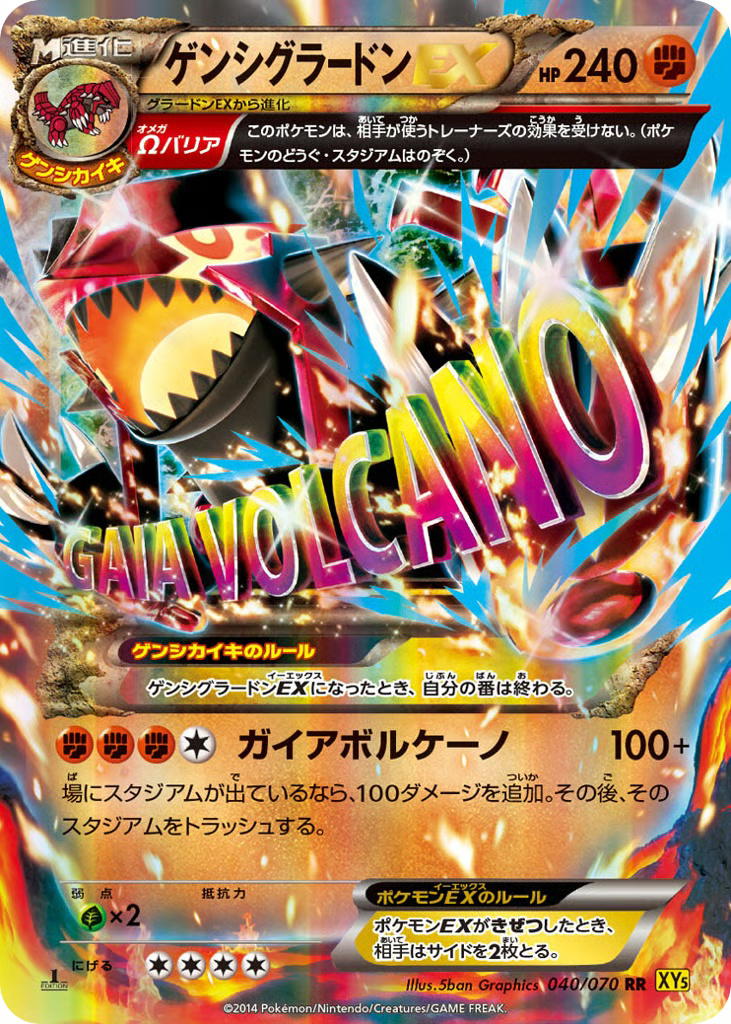 Pokemon Pokemon Primal Groudon-EX RR [XY5 040/070] XY "Gaia Volcano" [FirstEditionHolo] (JP)