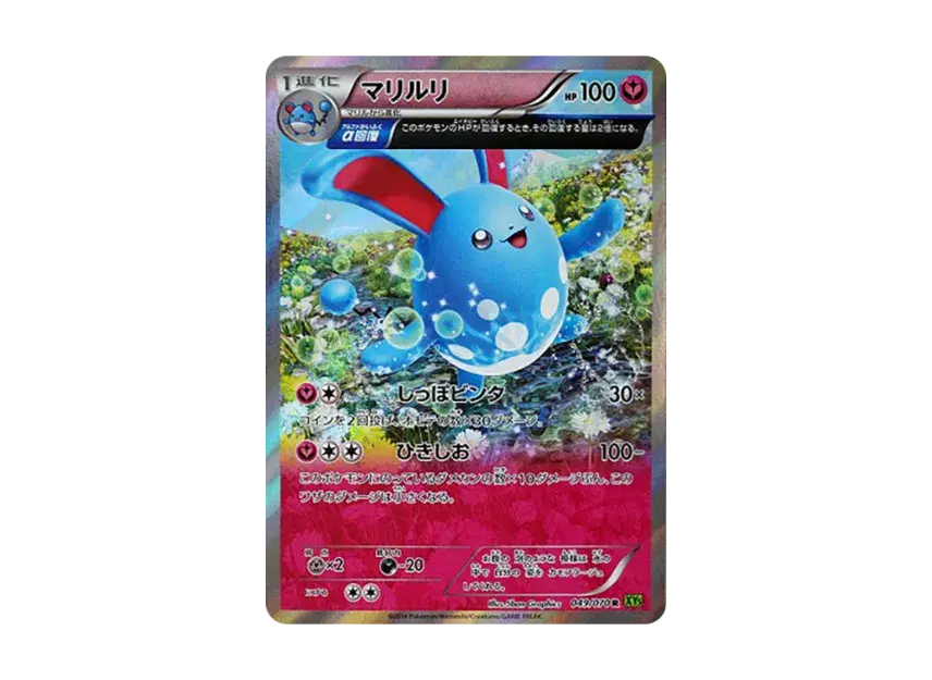 Pokemon Pokemon Azumarill R [XY5 049/070] XY "Tidal Storm" [Holo] (JP)
