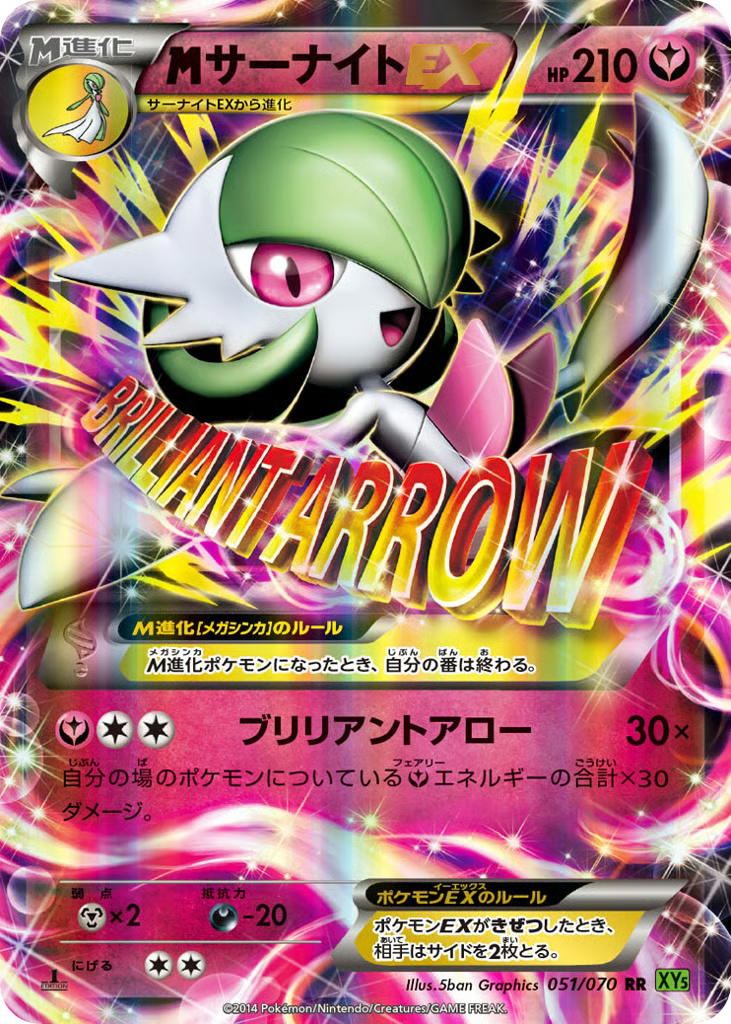 Pokemon Pokemon M Gardevoir-EX RR [XY5 051/070] XY "Tidal Storm" [FirstEditionHolo] (JP)