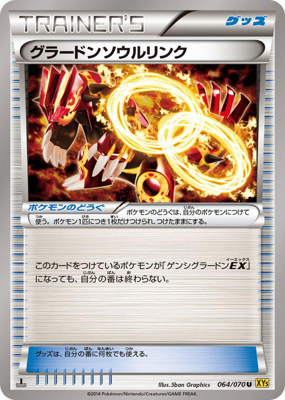 Pokemon Pokemon Groudon Spirit Link U [XY5 064/070] XY "Gaia Volcano" [FirstEdition] (JP)