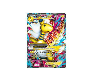 Buy Pokemon M Ampharos-EX SR [XY7 086/081] XY "Bandit Ring" [Holo] (JP) at Sasom – Authentic and Ready to Ship