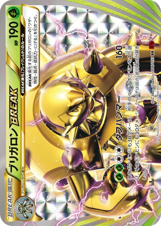 Pokemon Pokemon Chesnaught BREAK RR [XY8 006/059] XY "Red Flash" [FirstEditionHolo] (JP)