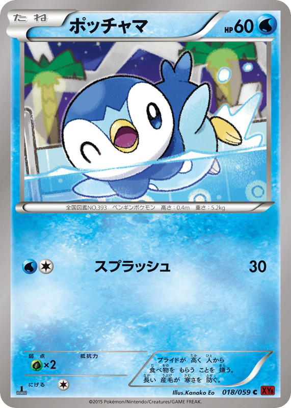 Pokemon Pokemon Piplup C [XY8 018/059] XY "Red Flash" [FirstEdition] (JP)