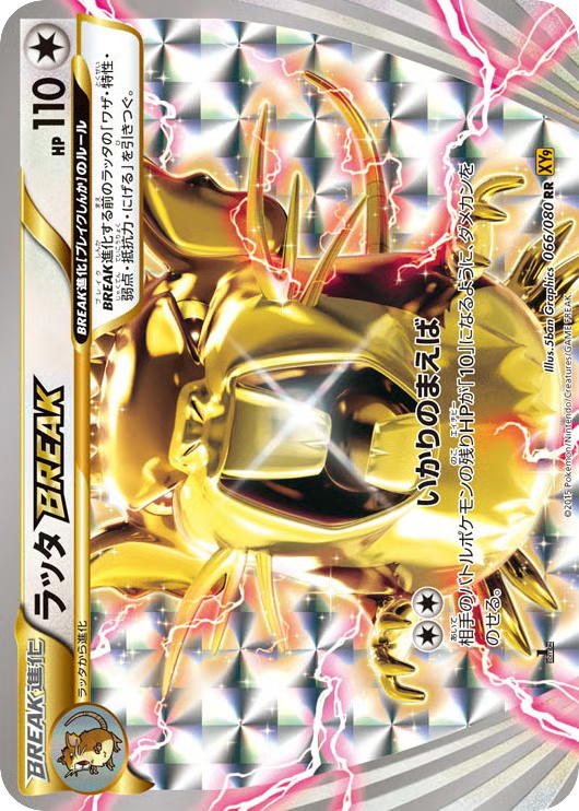 Pokemon Pokemon Raticate BREAK RR [XY9 066/080] XY "Rage of the Broken Heavens" [FirstEditionHolo] (JP)