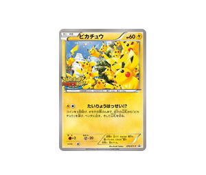 Buy Pokemon Pikachu PROMO [xyp 070/XY-P] XY "XY Promos" [Deck Exclusives] (JP) at Sasom – Authentic and Ready to Ship