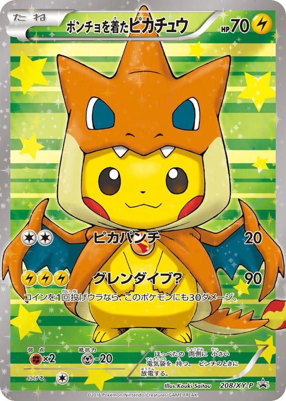 Pokemon Pokemon Poncho-wearing Pikachu PROMO [xyp 208/XY-P] XY "XY Promos" (JP)